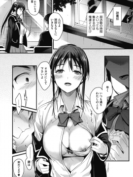 (成年コミック) [雑誌] コミックホットミルク 2018年5月号 [DL版]_008