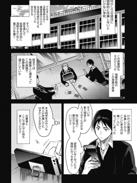 (成年コミック) [雑誌] コミックホットミルク 2018年5月号 [DL版]_010