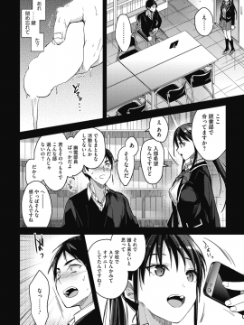 (成年コミック) [雑誌] コミックホットミルク 2018年5月号 [DL版]_012