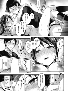 (成年コミック) [雑誌] コミックホットミルク 2018年5月号 [DL版]_027