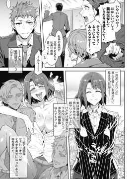 (成年コミック) [雑誌] コミックホットミルク 2018年5月号 [DL版]_033