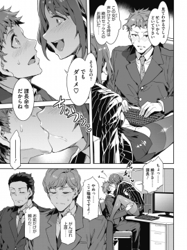 (成年コミック) [雑誌] コミックホットミルク 2018年5月号 [DL版]_035
