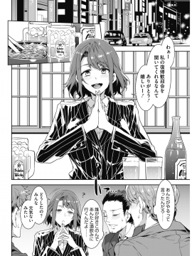(成年コミック) [雑誌] コミックホットミルク 2018年5月号 [DL版]_038