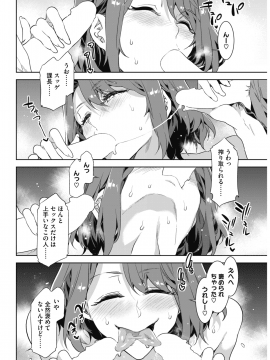 (成年コミック) [雑誌] コミックホットミルク 2018年5月号 [DL版]_048