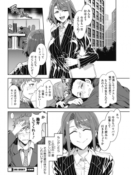 (成年コミック) [雑誌] コミックホットミルク 2018年5月号 [DL版]_052