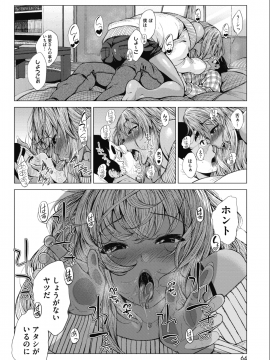 (成年コミック) [雑誌] コミックホットミルク 2018年5月号 [DL版]_056