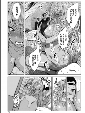 (成年コミック) [雑誌] コミックホットミルク 2018年5月号 [DL版]_071