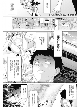(成年コミック) [雑誌] コミックホットミルク 2018年5月号 [DL版]_077