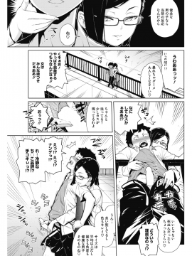 (成年コミック) [雑誌] コミックホットミルク 2018年5月号 [DL版]_081