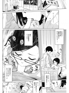 (成年コミック) [雑誌] コミックホットミルク 2018年5月号 [DL版]_084