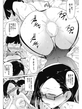 (成年コミック) [雑誌] コミックホットミルク 2018年5月号 [DL版]_096