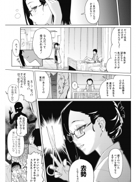 (成年コミック) [雑誌] コミックホットミルク 2018年5月号 [DL版]_099