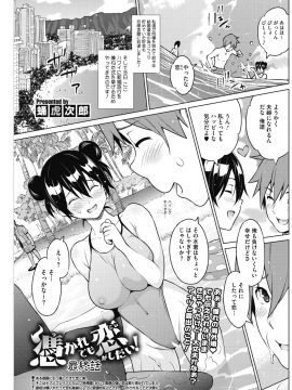 (成年コミック) [雑誌] コミックホットミルク 2018年5月号 [DL版]_101