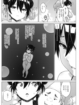 (成年コミック) [雑誌] コミックホットミルク 2018年5月号 [DL版]_104