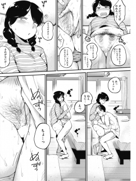 (成年コミック) [雑誌] コミックホットミルク 2018年5月号 [DL版]_128
