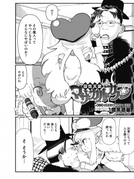 (成年コミック) [雑誌] コミックホットミルク 2018年5月号 [DL版]_139