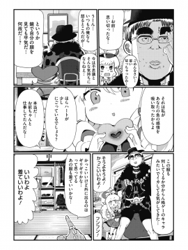 (成年コミック) [雑誌] コミックホットミルク 2018年5月号 [DL版]_140