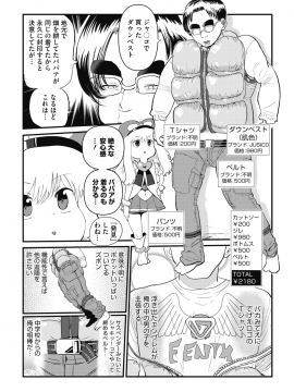 (成年コミック) [雑誌] コミックホットミルク 2018年5月号 [DL版]_141