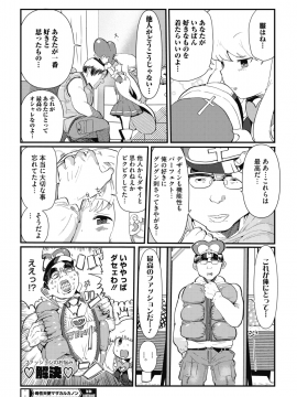 (成年コミック) [雑誌] コミックホットミルク 2018年5月号 [DL版]_142