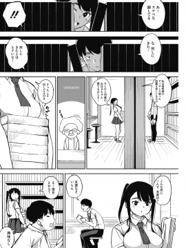 (成年コミック) [雑誌] コミックホットミルク 2018年5月号 [DL版]_148