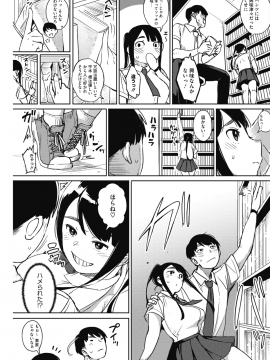 (成年コミック) [雑誌] コミックホットミルク 2018年5月号 [DL版]_149