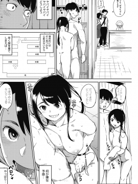 (成年コミック) [雑誌] コミックホットミルク 2018年5月号 [DL版]_160