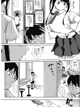 (成年コミック) [雑誌] コミックホットミルク 2018年5月号 [DL版]_169