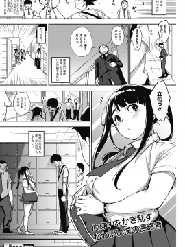 (成年コミック) [雑誌] コミックホットミルク 2018年5月号 [DL版]_170