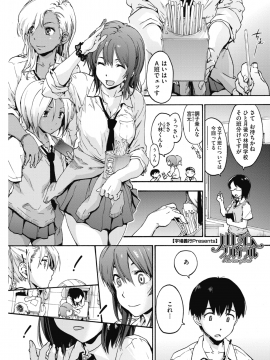 (成年コミック) [雑誌] コミックホットミルク 2018年5月号 [DL版]_171