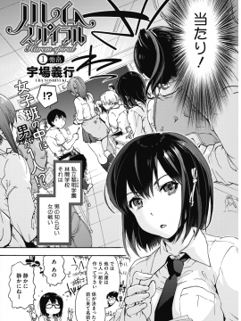 (成年コミック) [雑誌] コミックホットミルク 2018年5月号 [DL版]_172