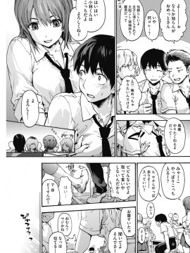 (成年コミック) [雑誌] コミックホットミルク 2018年5月号 [DL版]_173