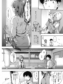 (成年コミック) [雑誌] コミックホットミルク 2018年5月号 [DL版]_175