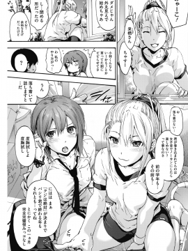 (成年コミック) [雑誌] コミックホットミルク 2018年5月号 [DL版]_177