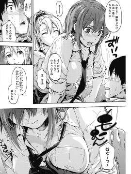 (成年コミック) [雑誌] コミックホットミルク 2018年5月号 [DL版]_178