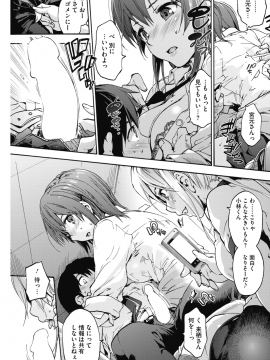 (成年コミック) [雑誌] コミックホットミルク 2018年5月号 [DL版]_179