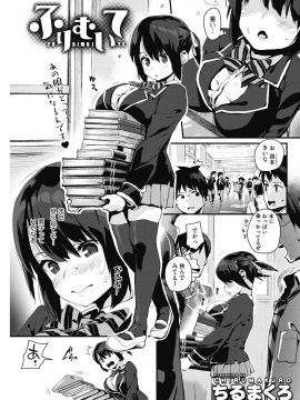 (成年コミック) [雑誌] コミックホットミルク 2018年5月号 [DL版]_195