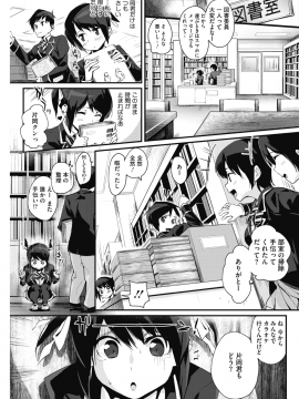 (成年コミック) [雑誌] コミックホットミルク 2018年5月号 [DL版]_197