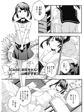 (成年コミック) [雑誌] コミックホットミルク 2018年5月号 [DL版]_217