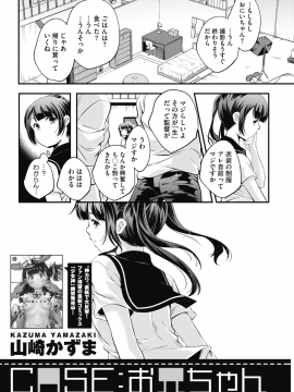 (成年コミック) [雑誌] コミックホットミルク 2018年5月号 [DL版]_218