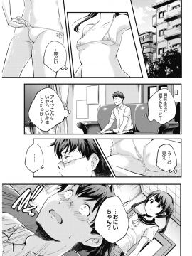 (成年コミック) [雑誌] コミックホットミルク 2018年5月号 [DL版]_219