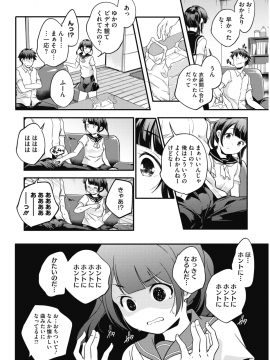 (成年コミック) [雑誌] コミックホットミルク 2018年5月号 [DL版]_220