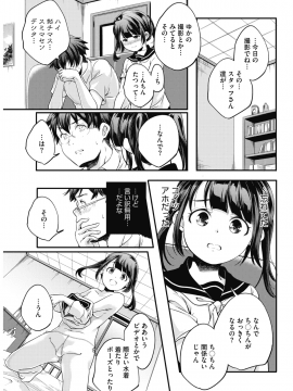 (成年コミック) [雑誌] コミックホットミルク 2018年5月号 [DL版]_221