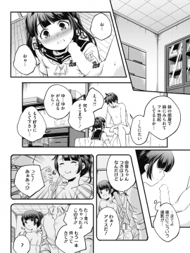 (成年コミック) [雑誌] コミックホットミルク 2018年5月号 [DL版]_224