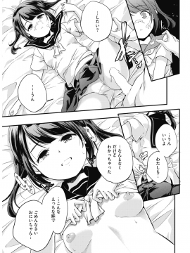 (成年コミック) [雑誌] コミックホットミルク 2018年5月号 [DL版]_227