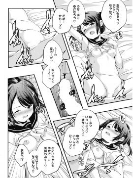 (成年コミック) [雑誌] コミックホットミルク 2018年5月号 [DL版]_230