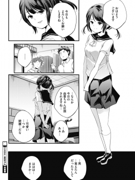 (成年コミック) [雑誌] コミックホットミルク 2018年5月号 [DL版]_232