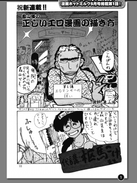 (成年コミック) [雑誌] コミックホットミルク 2018年5月号 [DL版]_240