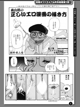 (成年コミック) [雑誌] コミックホットミルク 2018年5月号 [DL版]_242