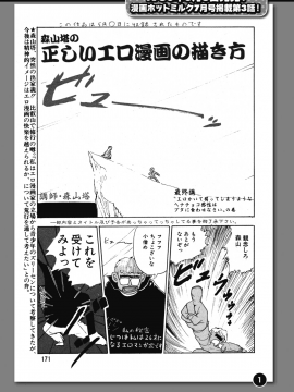 (成年コミック) [雑誌] コミックホットミルク 2018年5月号 [DL版]_244
