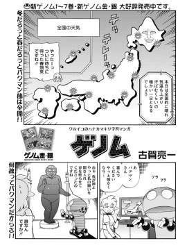 (成年コミック) [雑誌] コミックホットミルク 2018年5月号 [DL版]_246